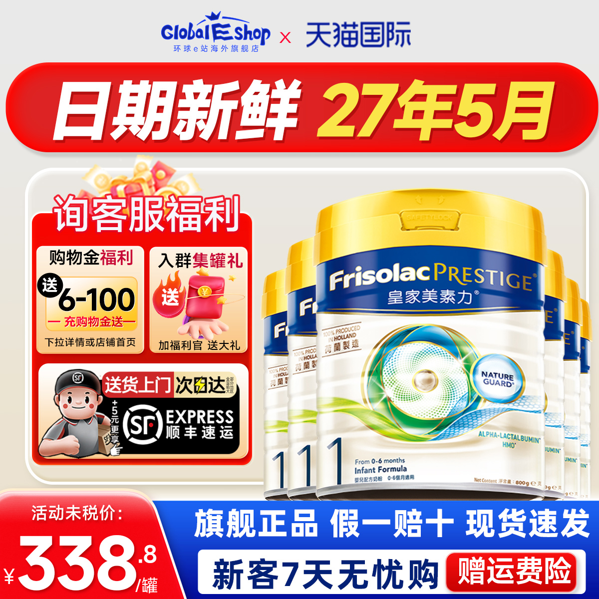 消费券6罐装港版皇家美素佳儿一段1段新生儿婴幼儿进口配方奶粉