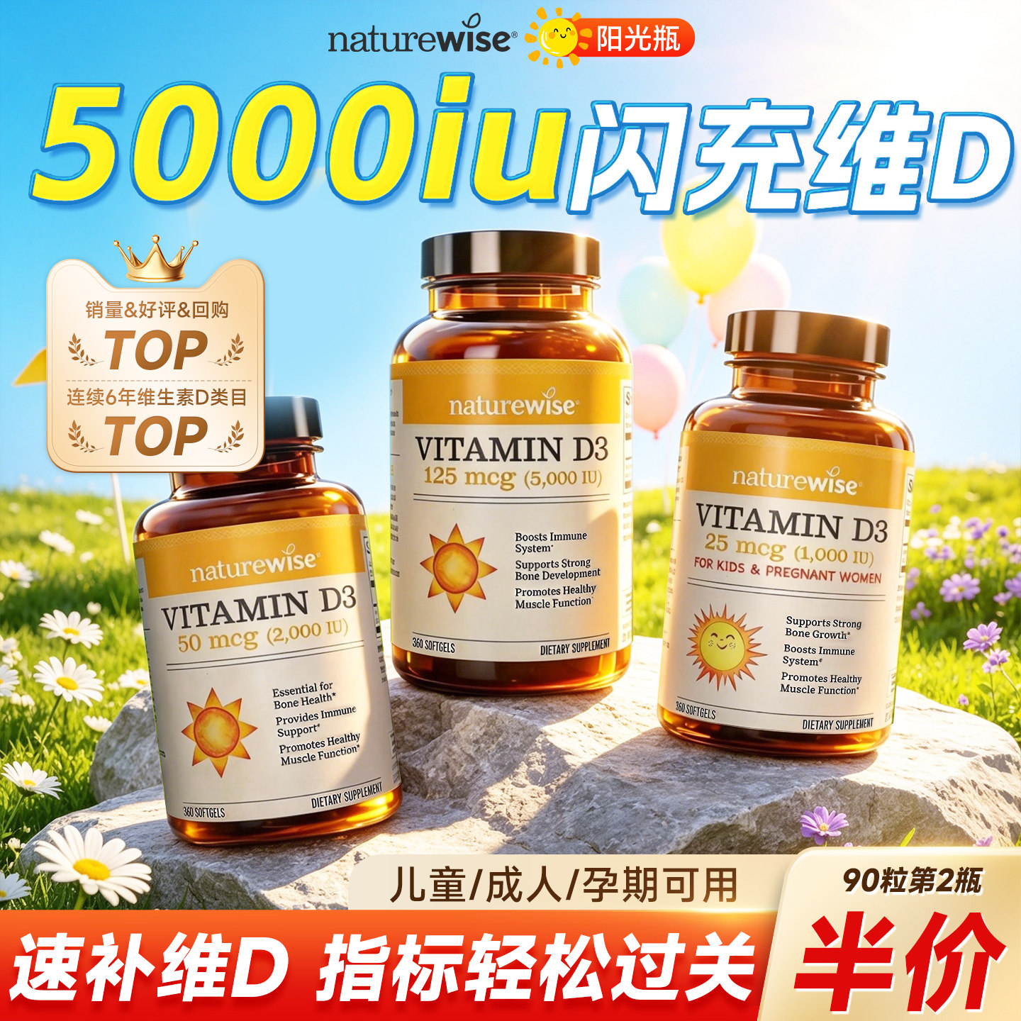 Naturewise阳光瓶维生素d3成人儿童青少年正品官方旗舰店维生素d