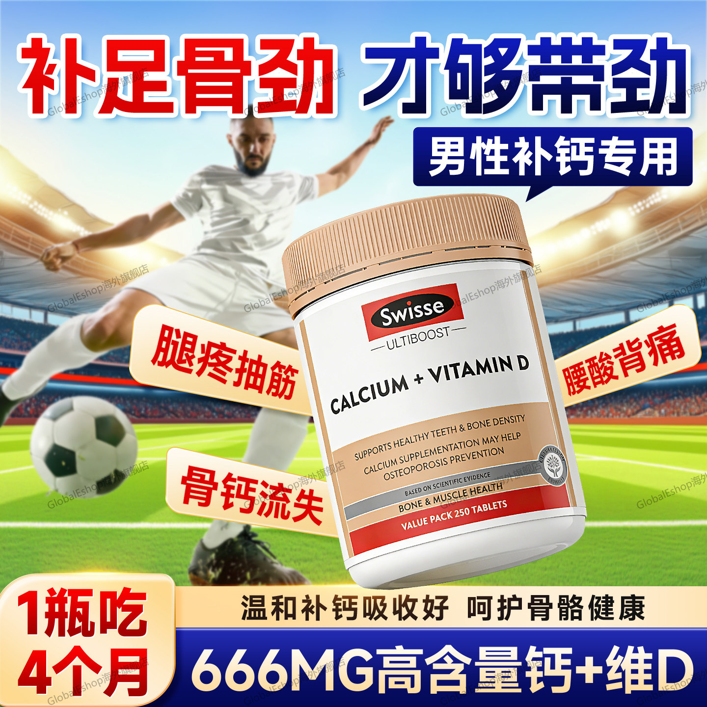 钙片男性成人swisse斯维诗柠檬酸钙补钙腿抽筋官方旗舰店