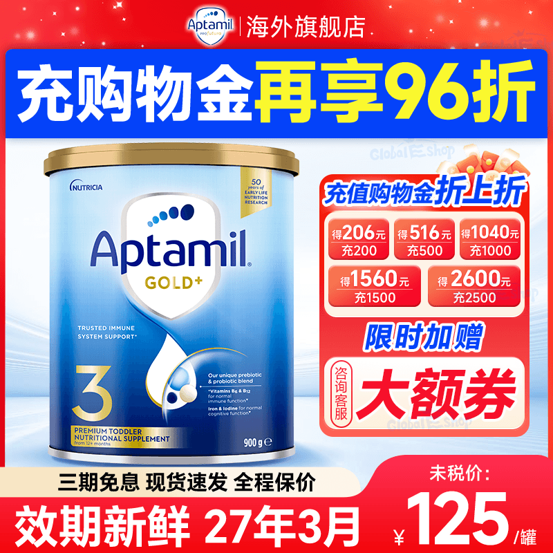 澳洲爱他美金装3段奶粉三段新西兰原装进口官方旗舰店1-2岁婴幼儿
