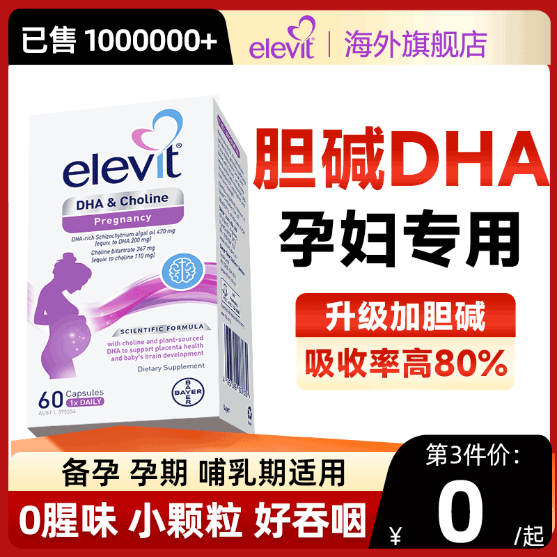 【药房同款】加强版孕妇藻油dha