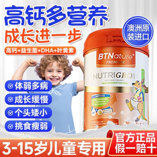 兒童成長(zhǎng)奶粉青少年學(xué)生3歲以上個(gè)子6正品 進(jìn)口貝特恩學(xué)霸官方旗艦