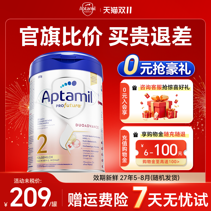 【官方正品】爱他美德国白金版2奶粉段德白德爱白金2德国段旗舰店