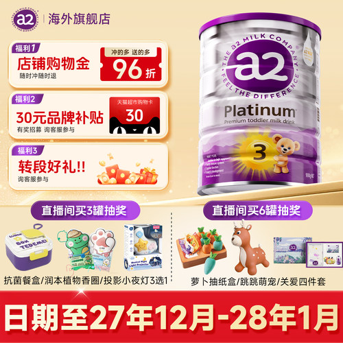 买过的店*3罐】a2紫白金3段三段