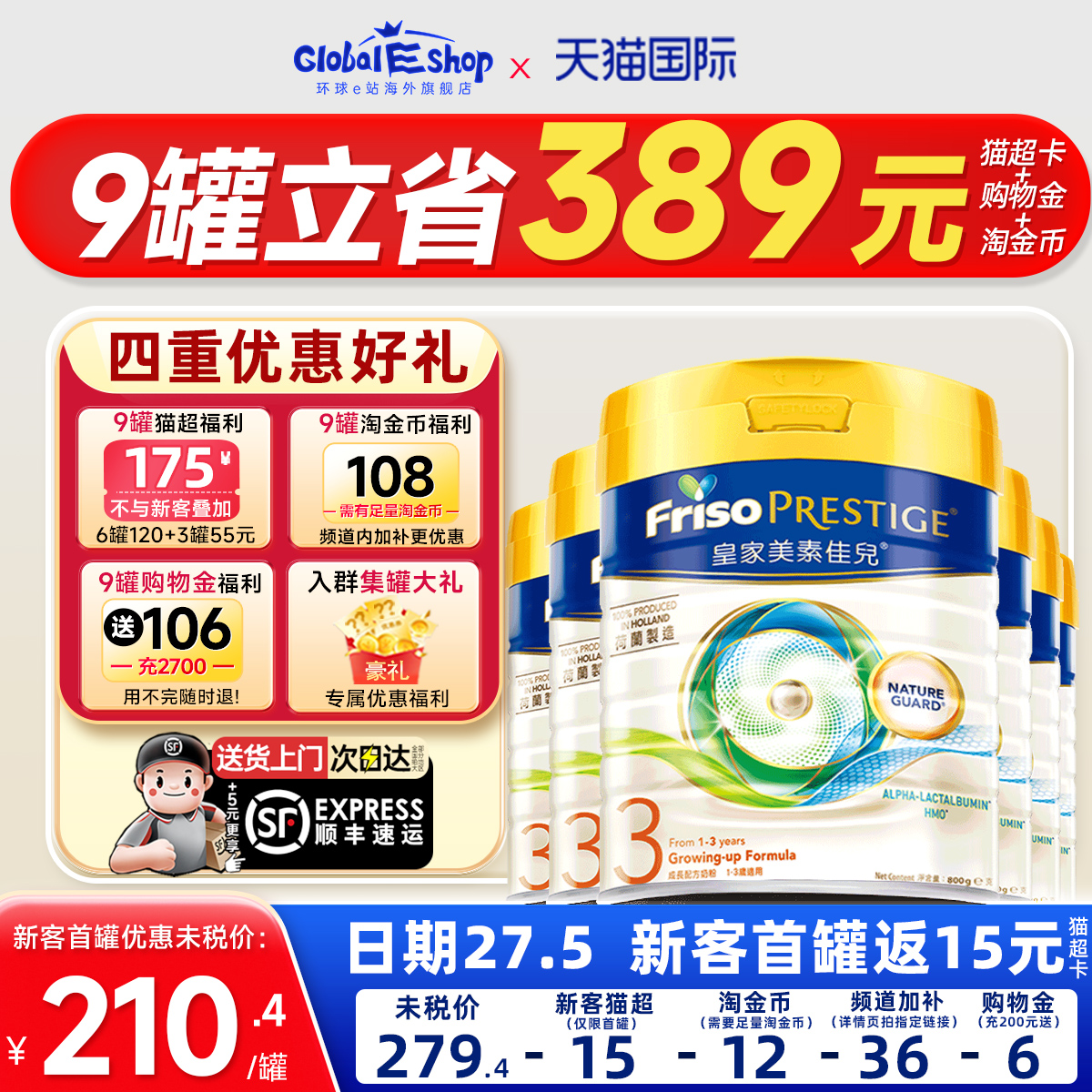 6罐皇家美素佳儿3段三段港版婴幼儿宝宝成长奶粉1-3岁旗舰店正品