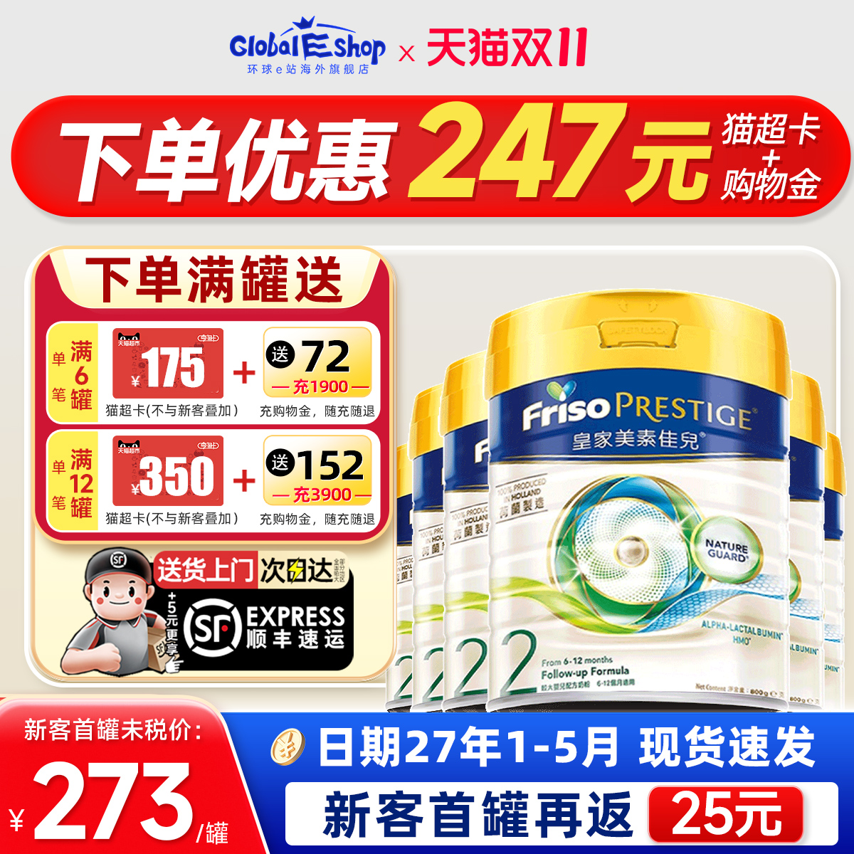 下单返130元】皇家美素3段奶粉