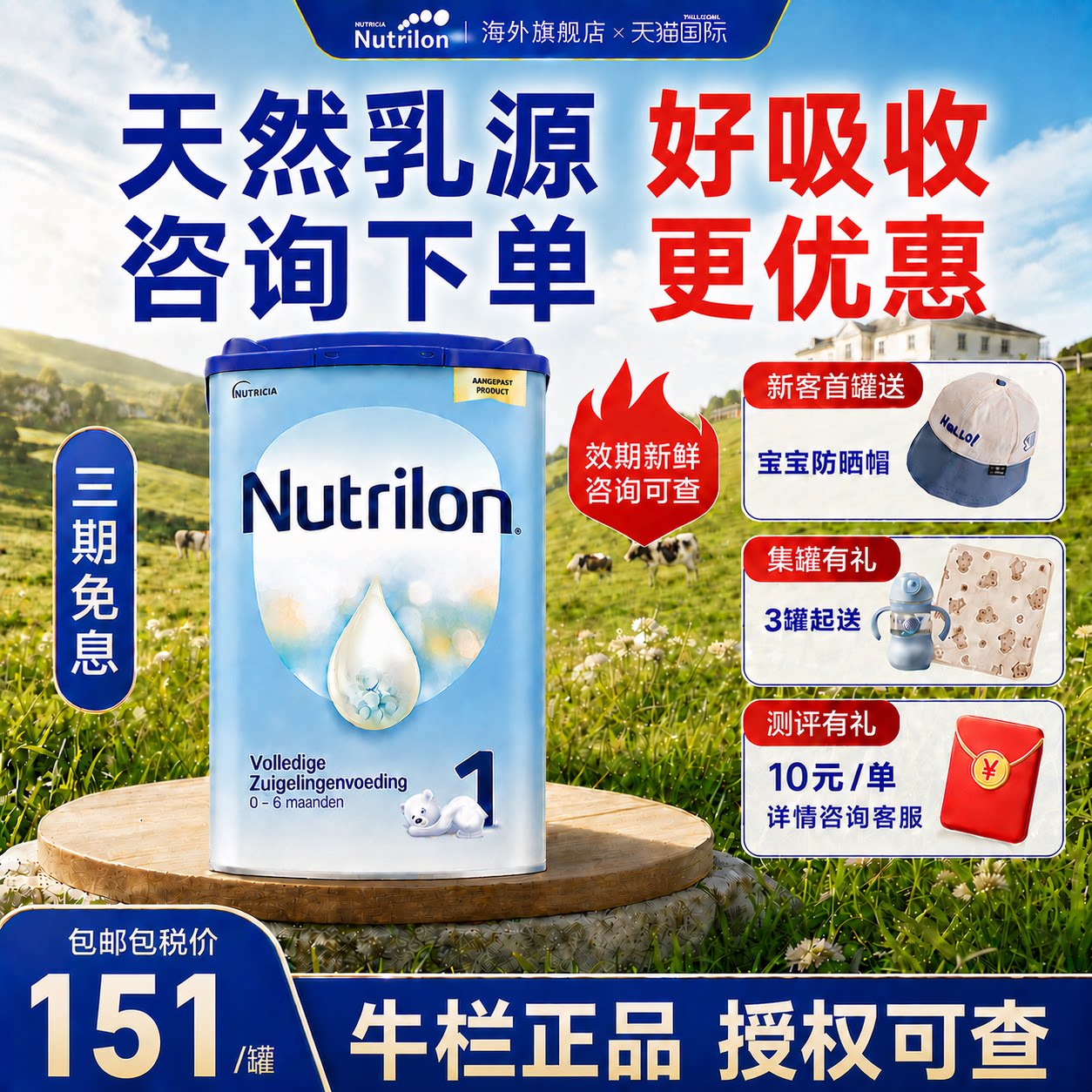 荷兰牛栏进口/段奶粉800g过敏退