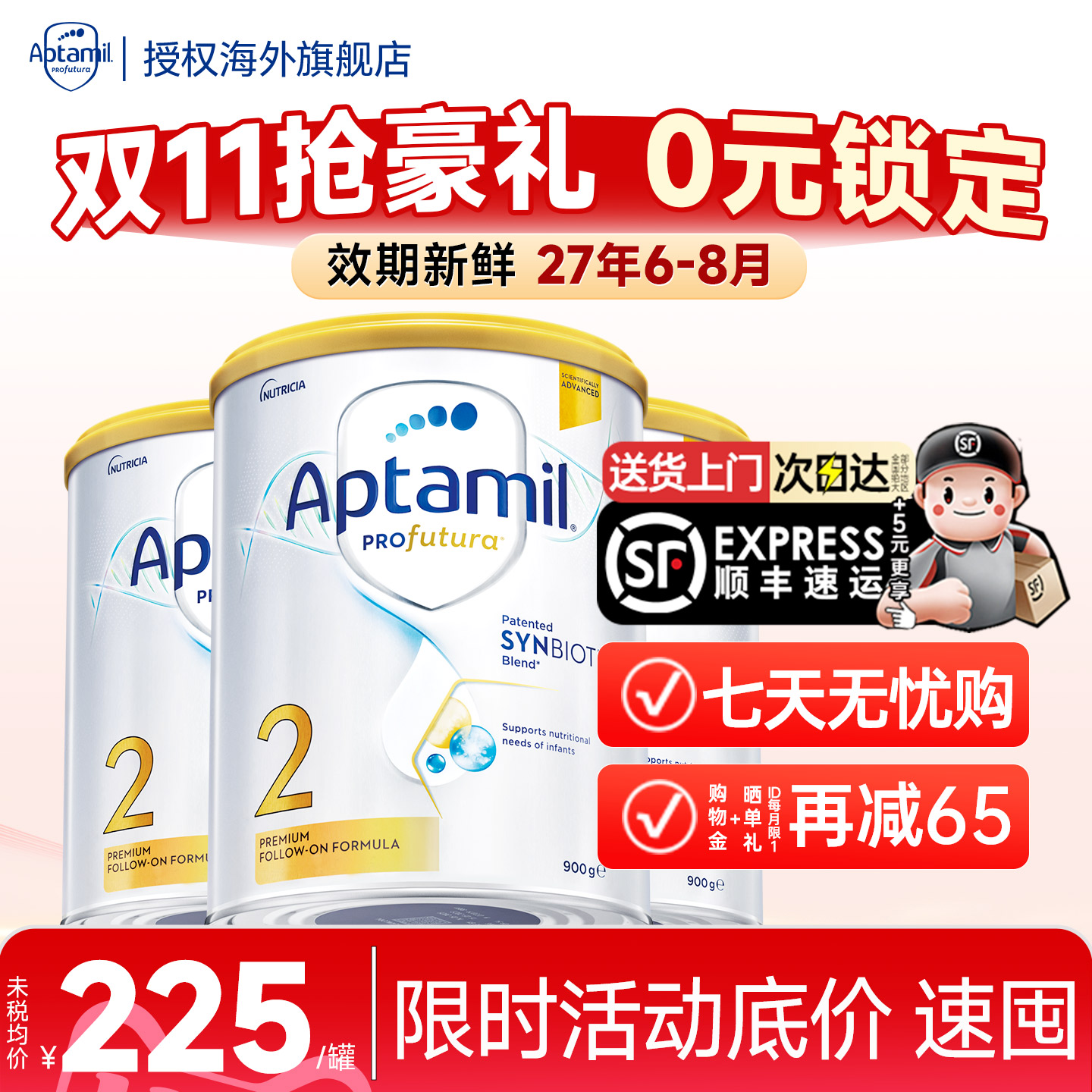 【3罐装】澳洲爱他美2段白金版二段婴儿宝宝奶粉官方旗舰店