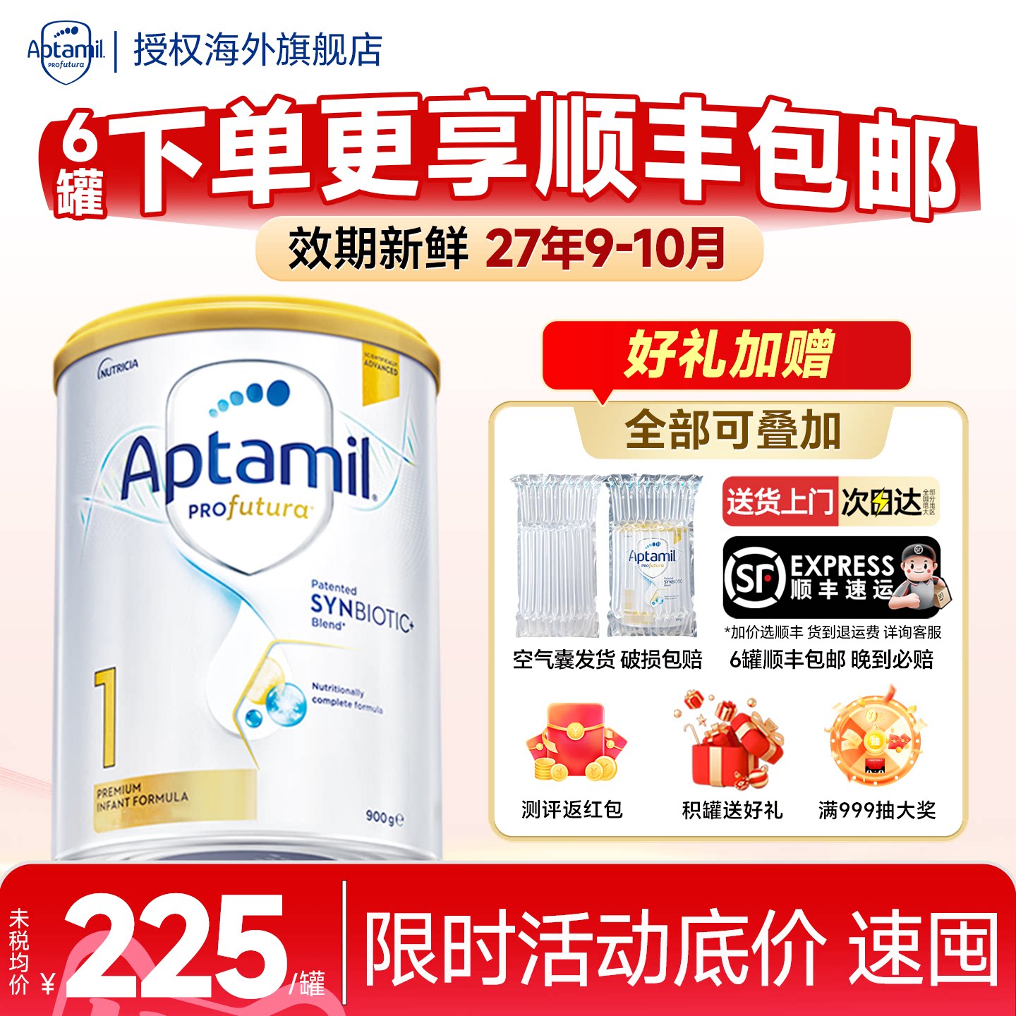 【官方旗舰店】澳洲爱他美白金版1铂金新生婴儿奶粉宝宝澳爱一