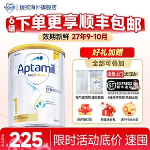 【官方旗舰店】澳洲爱他美白金版1铂金新生婴儿奶粉宝宝澳爱一