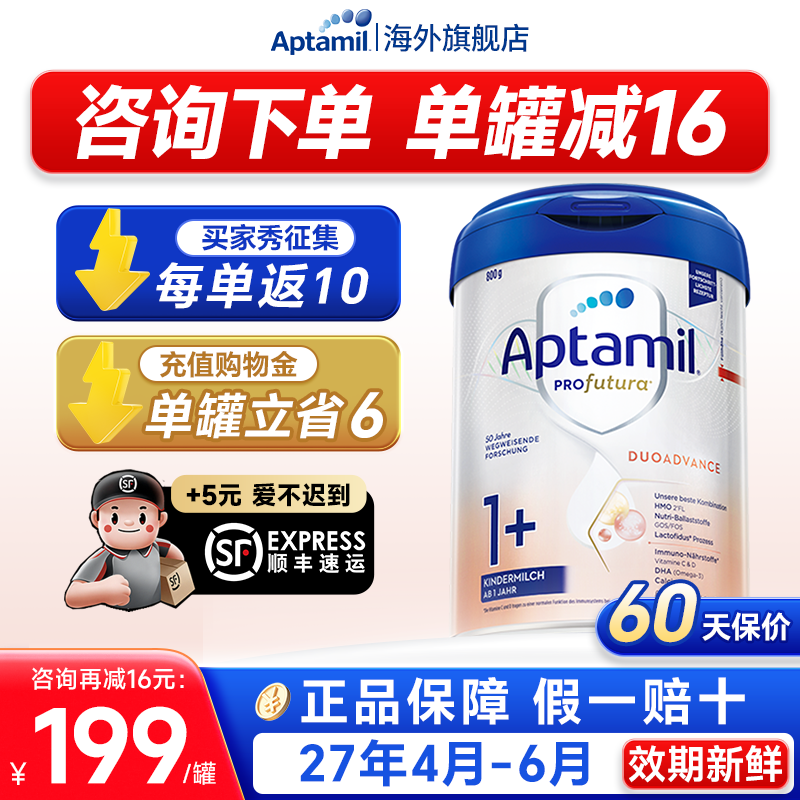 德国爱他美白金版1+段奶粉HMO配方1-3岁婴幼儿德爱白金1+官方正品