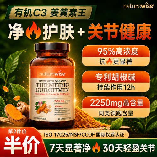 【95高纯液体姜黄素】