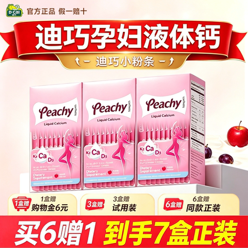 【百亿补贴】迪巧孕妇小粉条