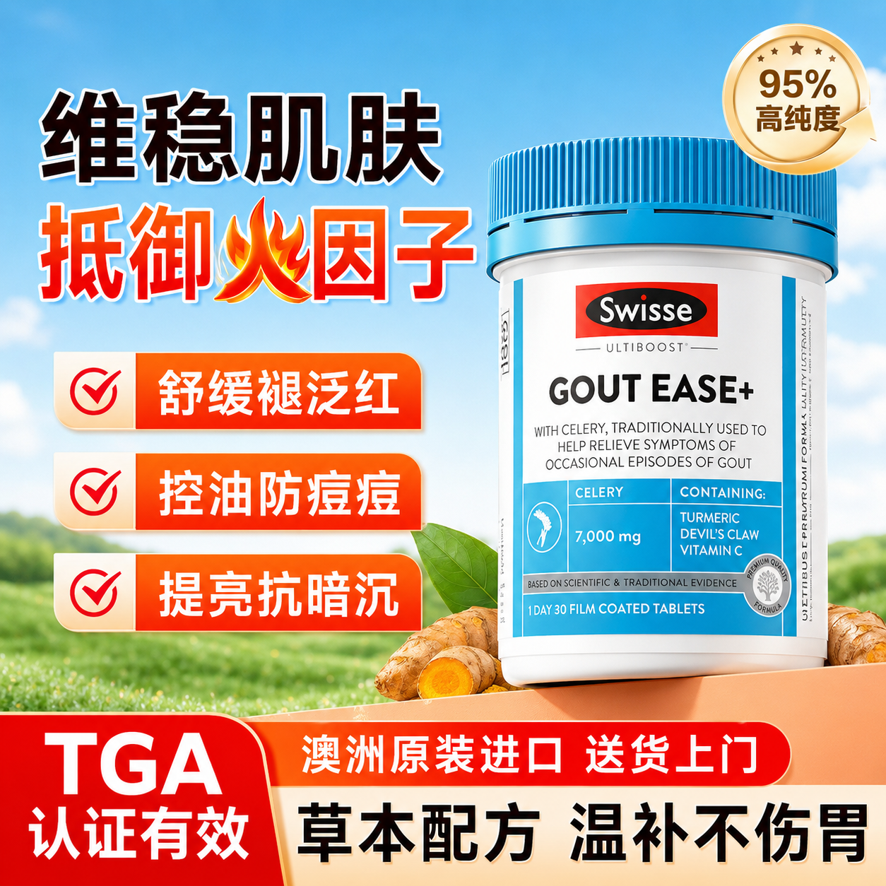 swisse高浓姜黄素片进口官方正品维生素c火内服护肤祛痘消旗舰店
