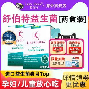 舒伯特益生菌养胃粉成人大人孕妇专用调理肠胃肠道官方旗舰店