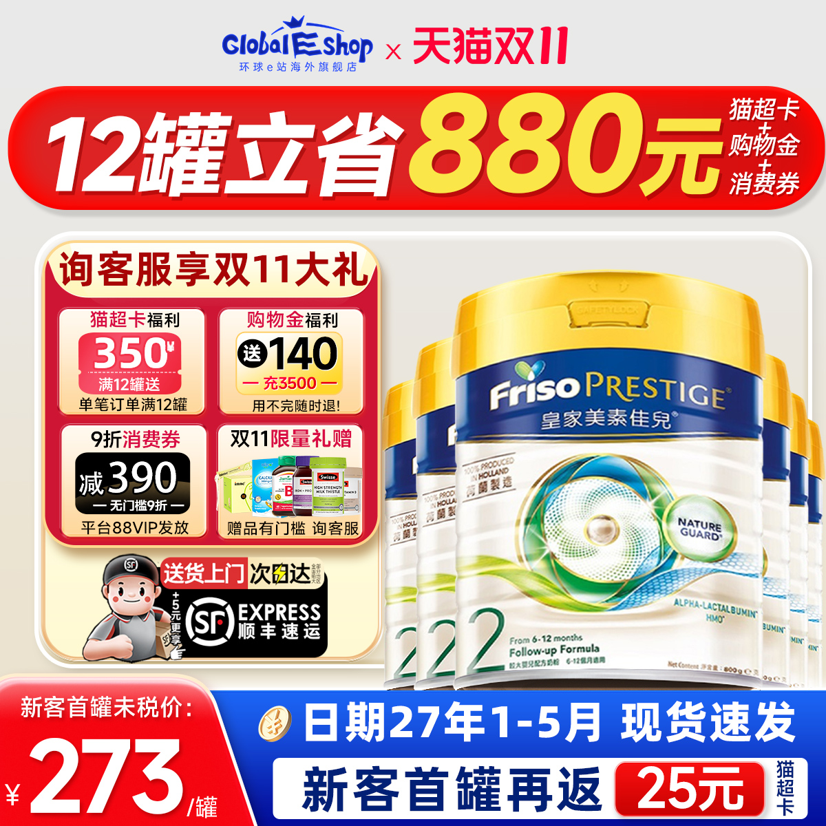 【下单返175】皇家美素奶粉