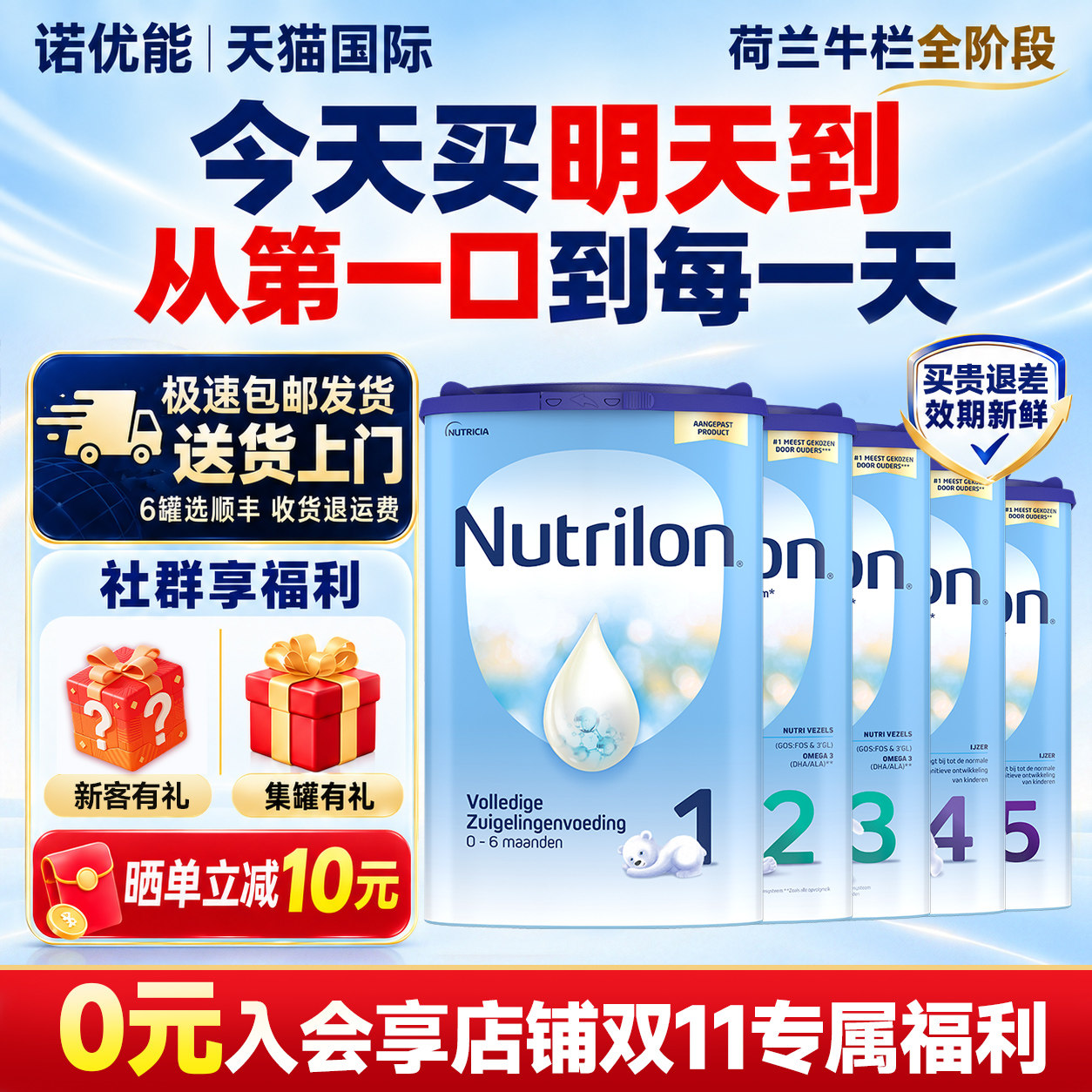 荷兰牛栏全阶段婴幼儿进口奶粉段1牛栏段2牛栏4段牛栏5段官方正品