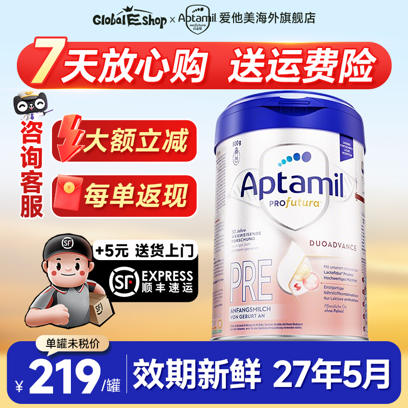 【旗舰店】爱他美德国白金版pre段奶粉德爱白金初段奶粉官方正品