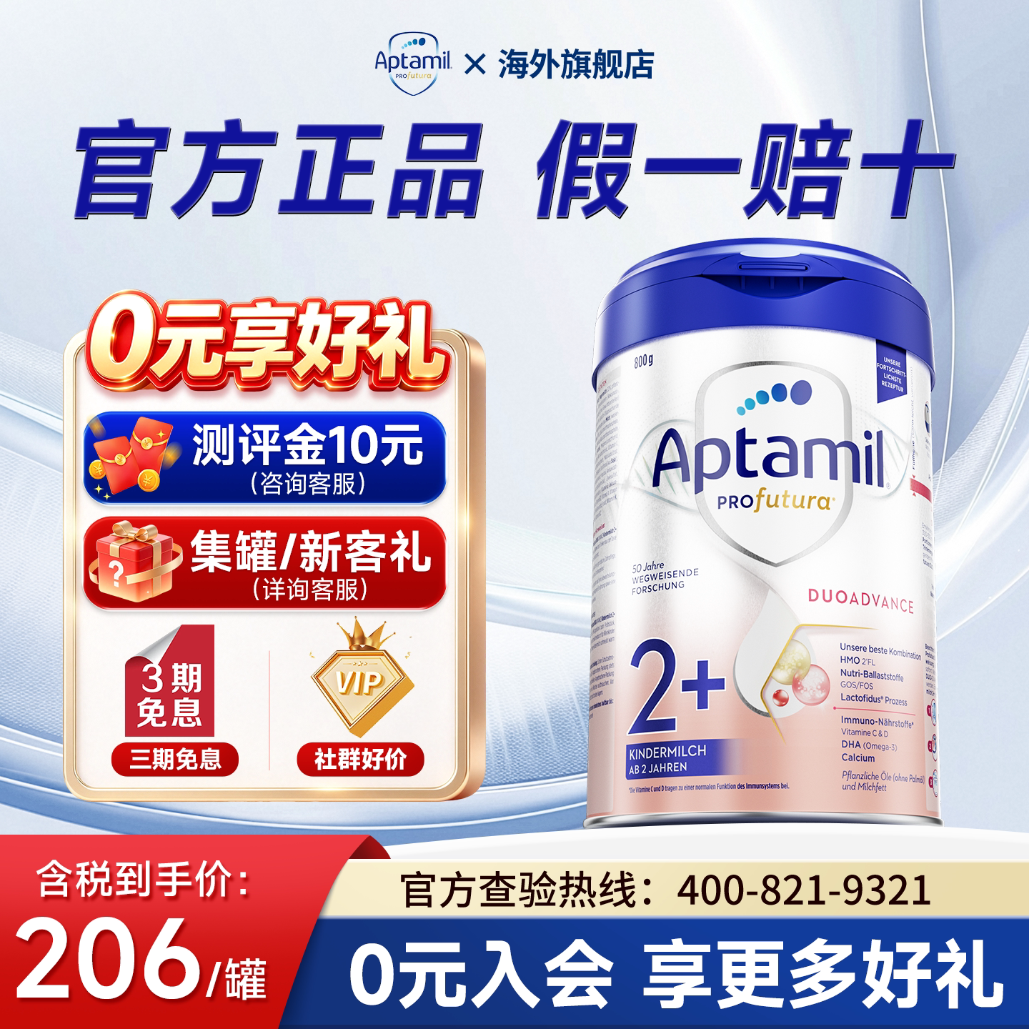 【直邮】爱他美德国白金版2+奶粉德白德爱白金2加段800g奶粉