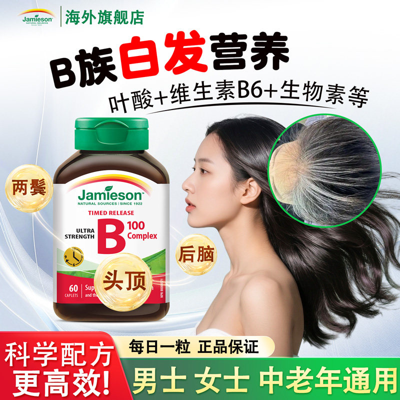 叶酸片复合维生素h中老年b6男士b12白女士官方头旗舰店发