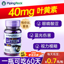 朴诺叶黄素成人护眼丸片蓝莓眼睛保健品官方正品 美国进口