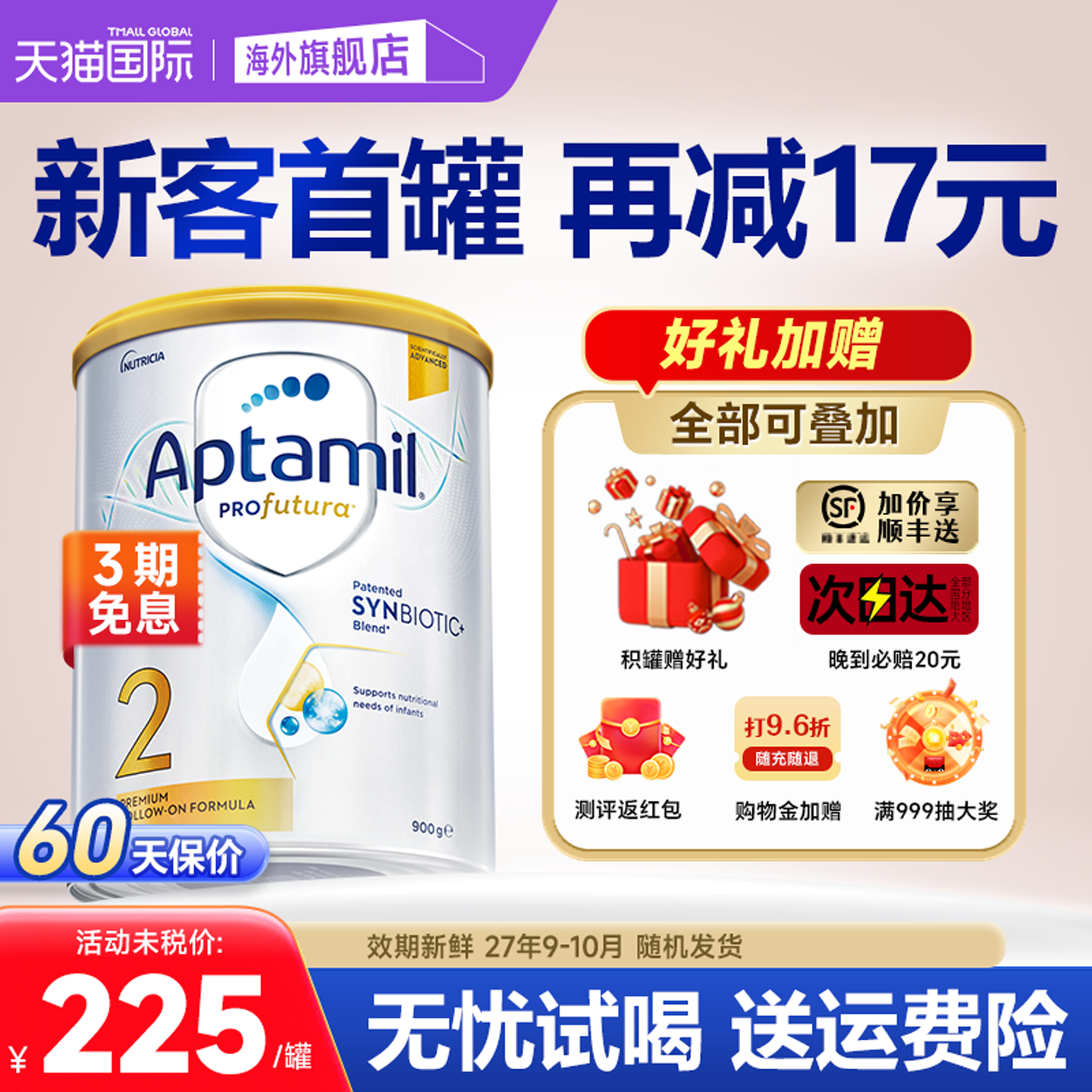 【旗舰店】澳洲爱他美2白金版段铂金装婴儿二澳爱奶粉dha官方