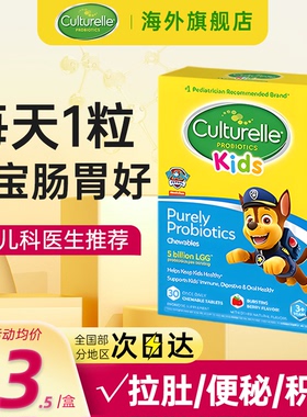 康萃乐益生菌儿童调理肠胃便秘口腔lgg免疫临期咀嚼片菌粉