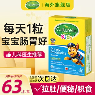 康萃乐益生菌儿童调理肠胃便秘口腔lgg免疫临期咀嚼片菌粉