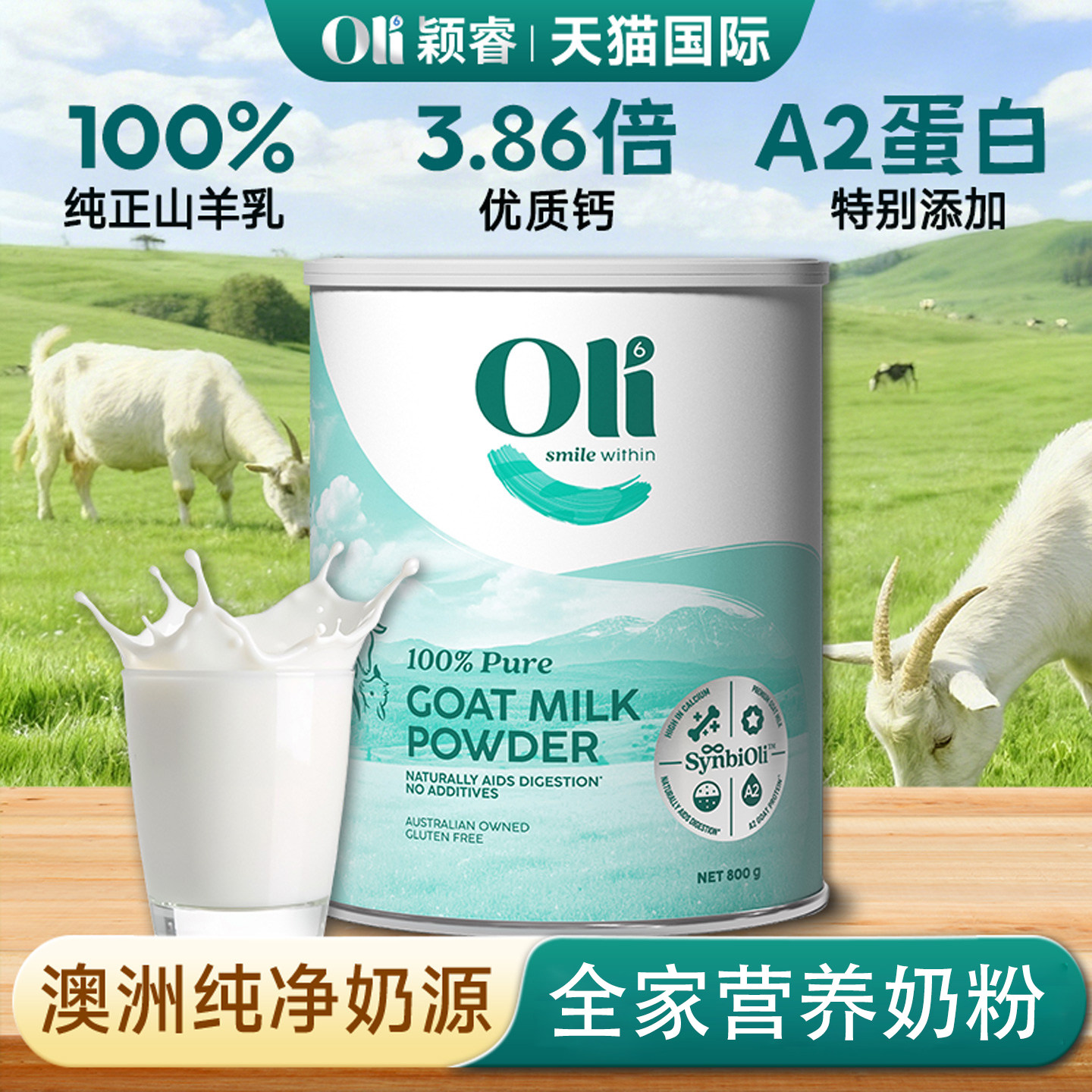 进口成人奶粉男女士高钙蛋白营养早餐奶粉中老年营养纯羊奶粉正品