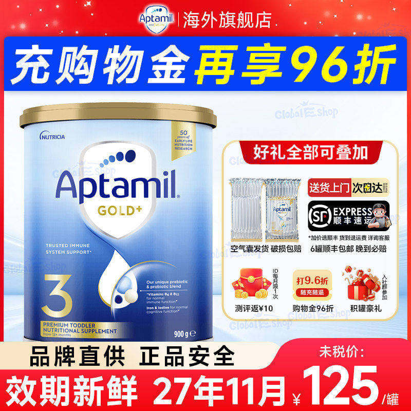 【官方正品】澳洲爱他美金装3三段奶粉爱他美金装澳洲版旗舰正品