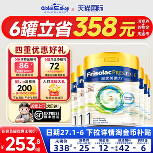 消费券6罐装港版皇家美素佳儿一段1段新生儿婴幼儿进口配方奶粉