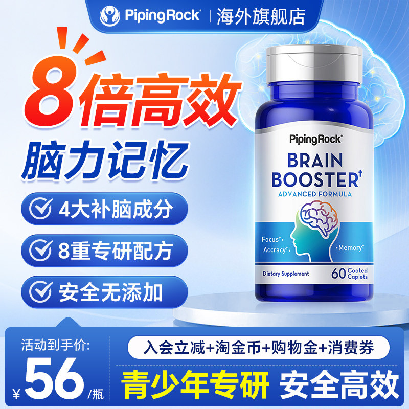 dha增强学生记忆力补大脑青少年磷脂酰丝氨酸高纯度鱼油官方正品,保健食品/膳食营养补充食品,鱼油/深海鱼油,淘宝优惠券,粉丝福利购,淘宝优惠卷