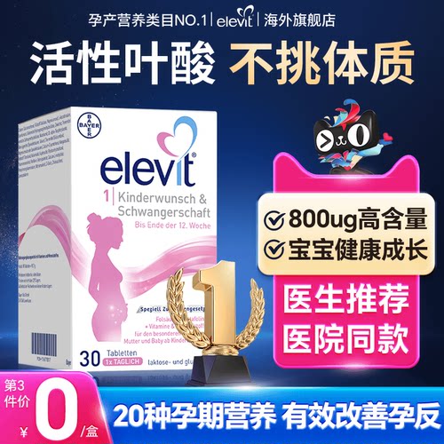 【叶酸热销】爱乐维活性叶酸