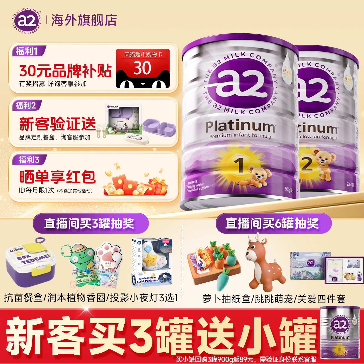 【全阶段】澳洲a2奶粉一阶段3段2紫白金版三段1宝宝二进口正品