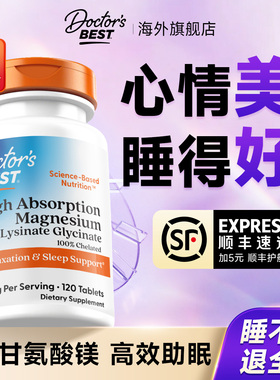 Doctorbest甘氨酸镁多特倍斯维生素镁片金达威镁补充剂女士镁元素