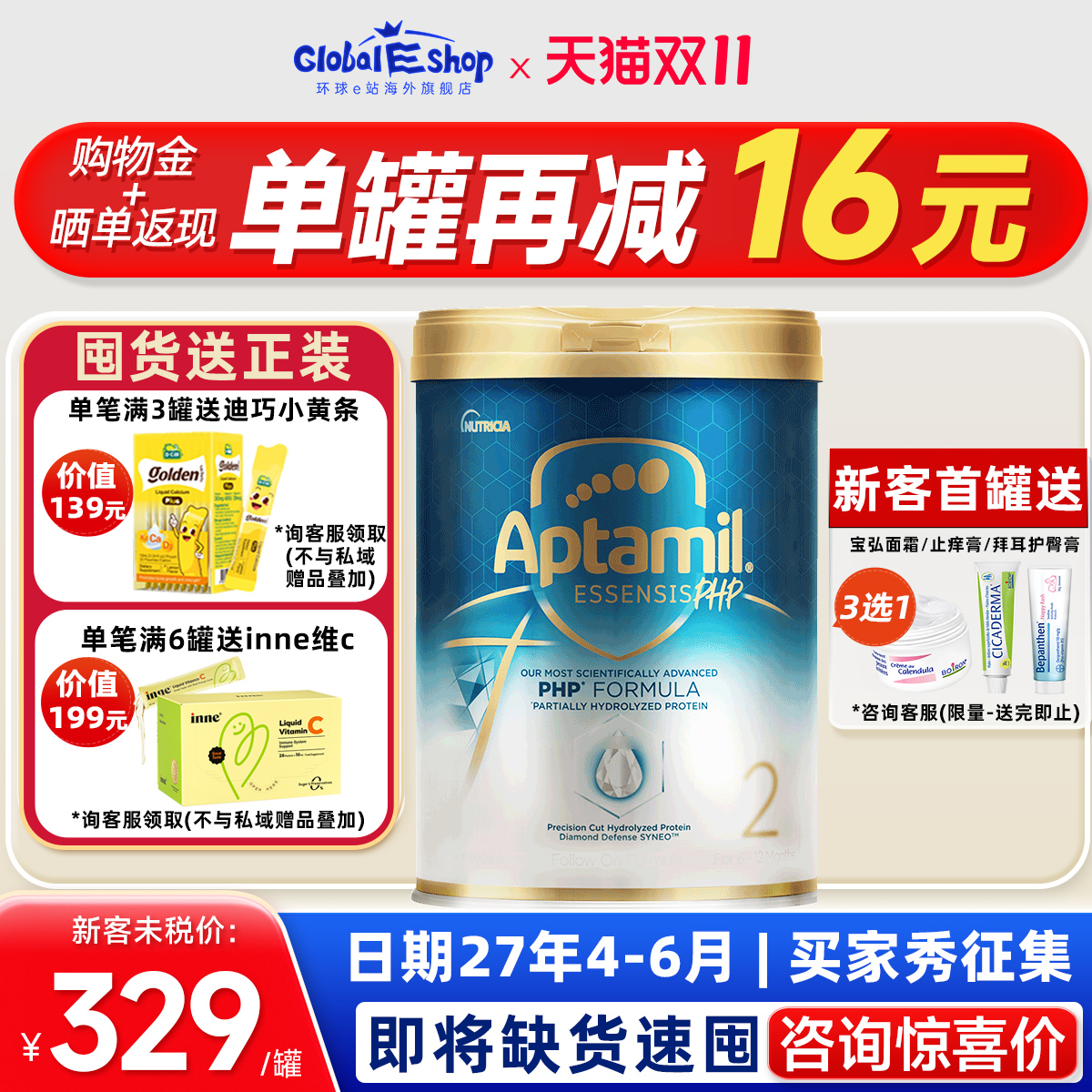 【咨询未税309/罐】奇迹白罐//段