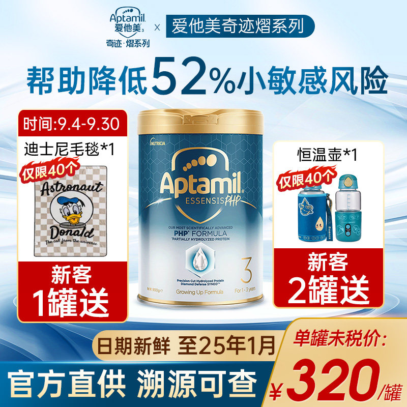 爱他美适度水解奶粉奇迹白罐3段腹泻奶粉过敏体质婴儿奶粉正品怎么看?