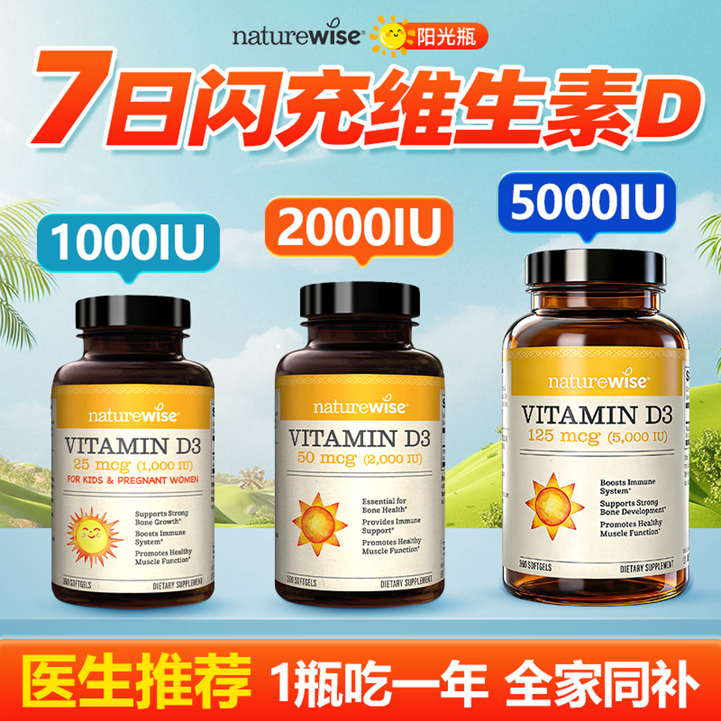 维生素d3成人快速补维d值正品