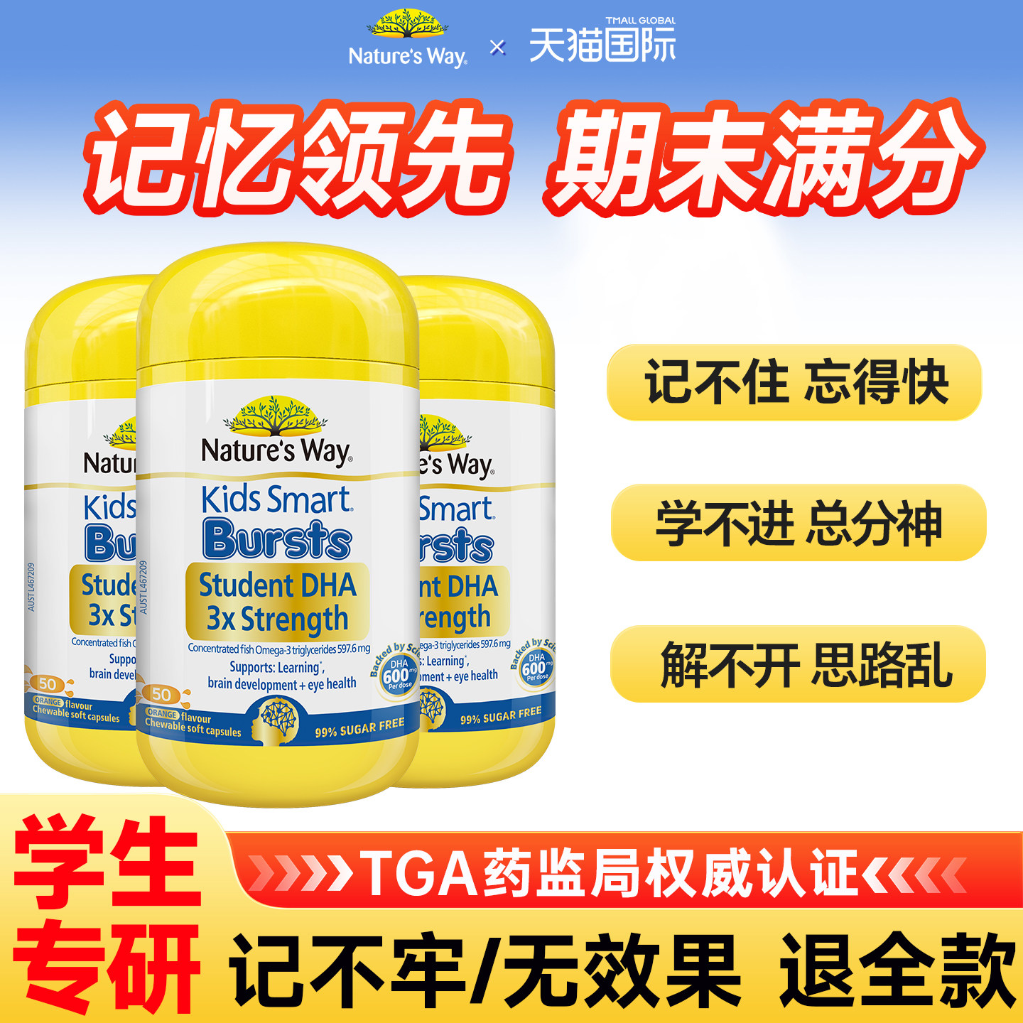 dha儿童增强补佳思敏脑旗舰店记忆力青少年学生备考鱼油正品,保健食品/膳食营养补充食品,综合功效保健食品,淘宝优惠券,粉丝福利购,淘宝优惠卷