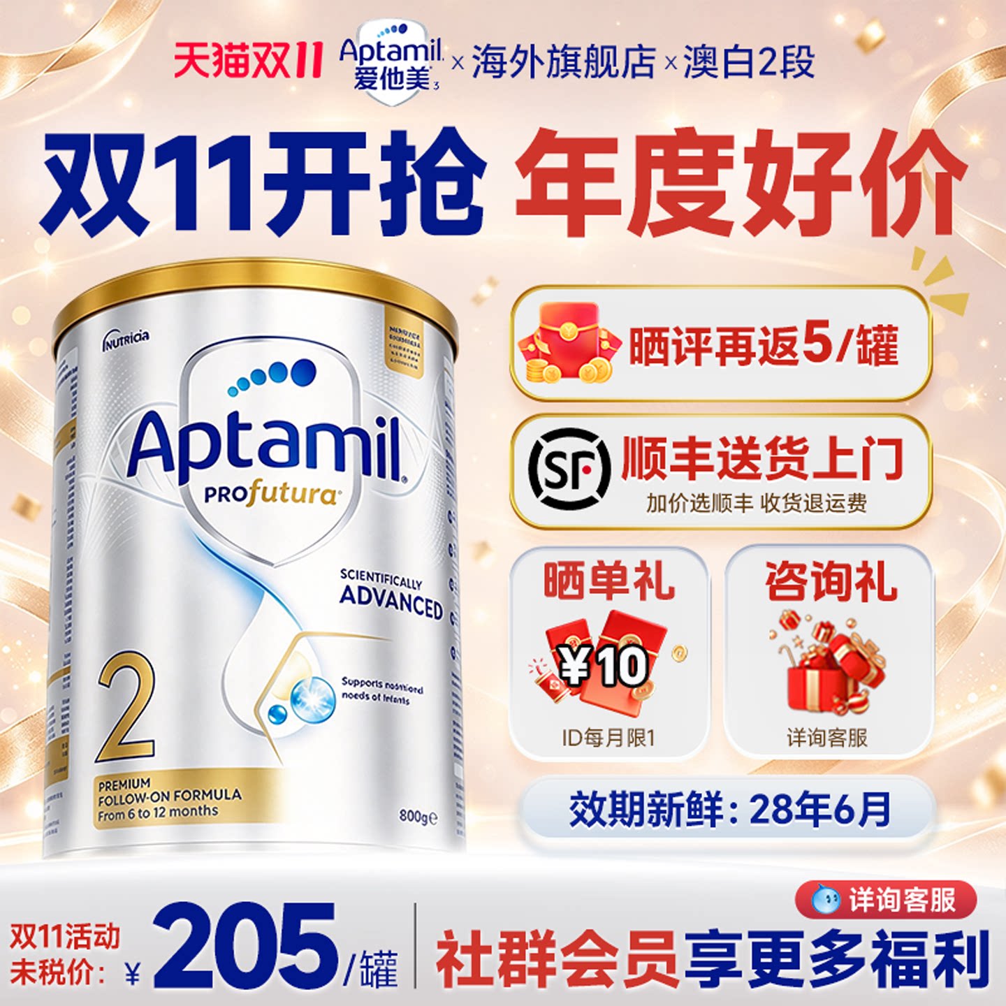 【旗舰店】澳洲爱他美2段白金版铂金婴儿二澳爱奶粉dha批批严检