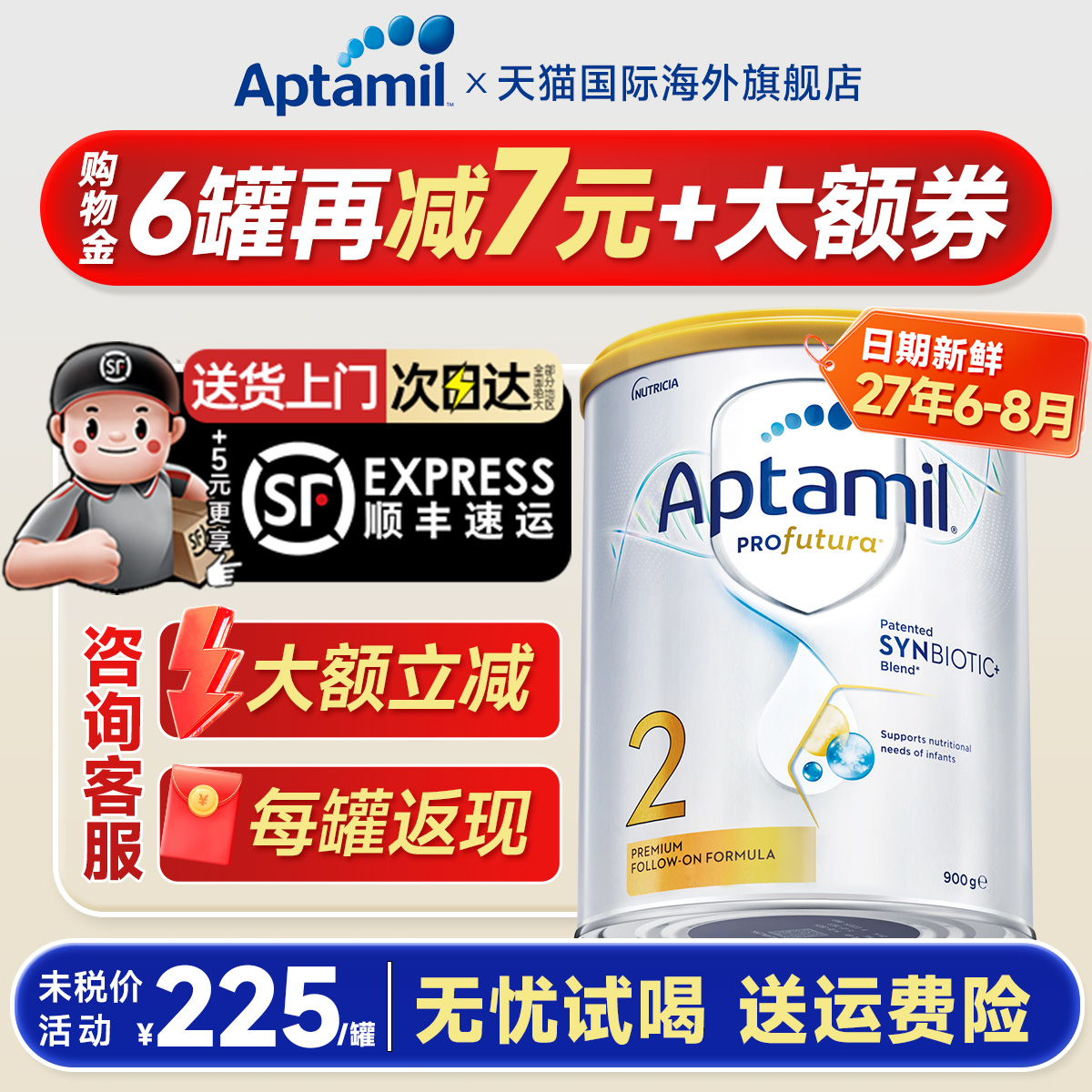 【旗舰店】澳洲爱他美2白金版段铂金装婴儿二澳爱奶粉dha官方