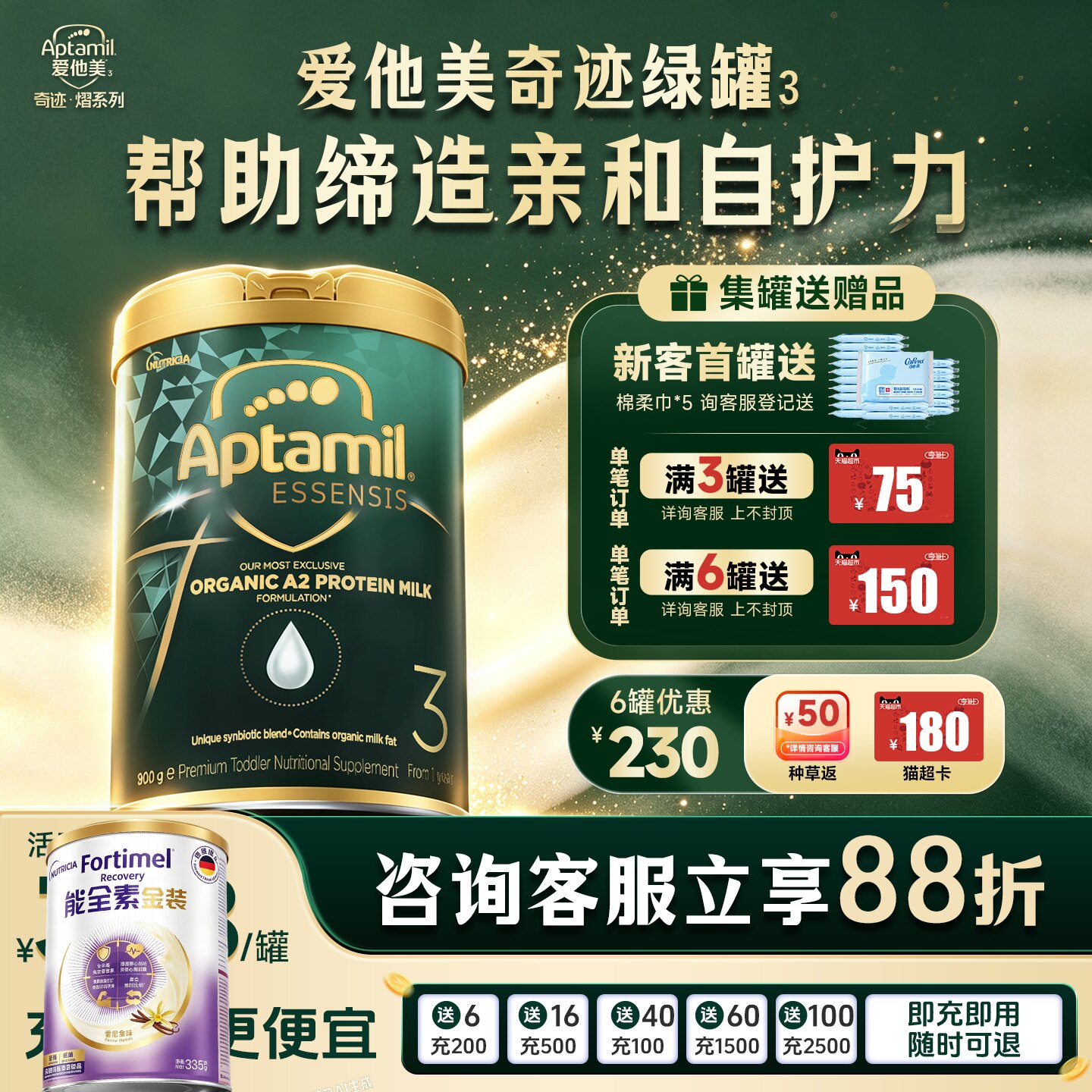 澳洲爱他美奇迹绿罐3段三有机蛋白A2益生菌宝宝配方婴幼儿奶粉1岁