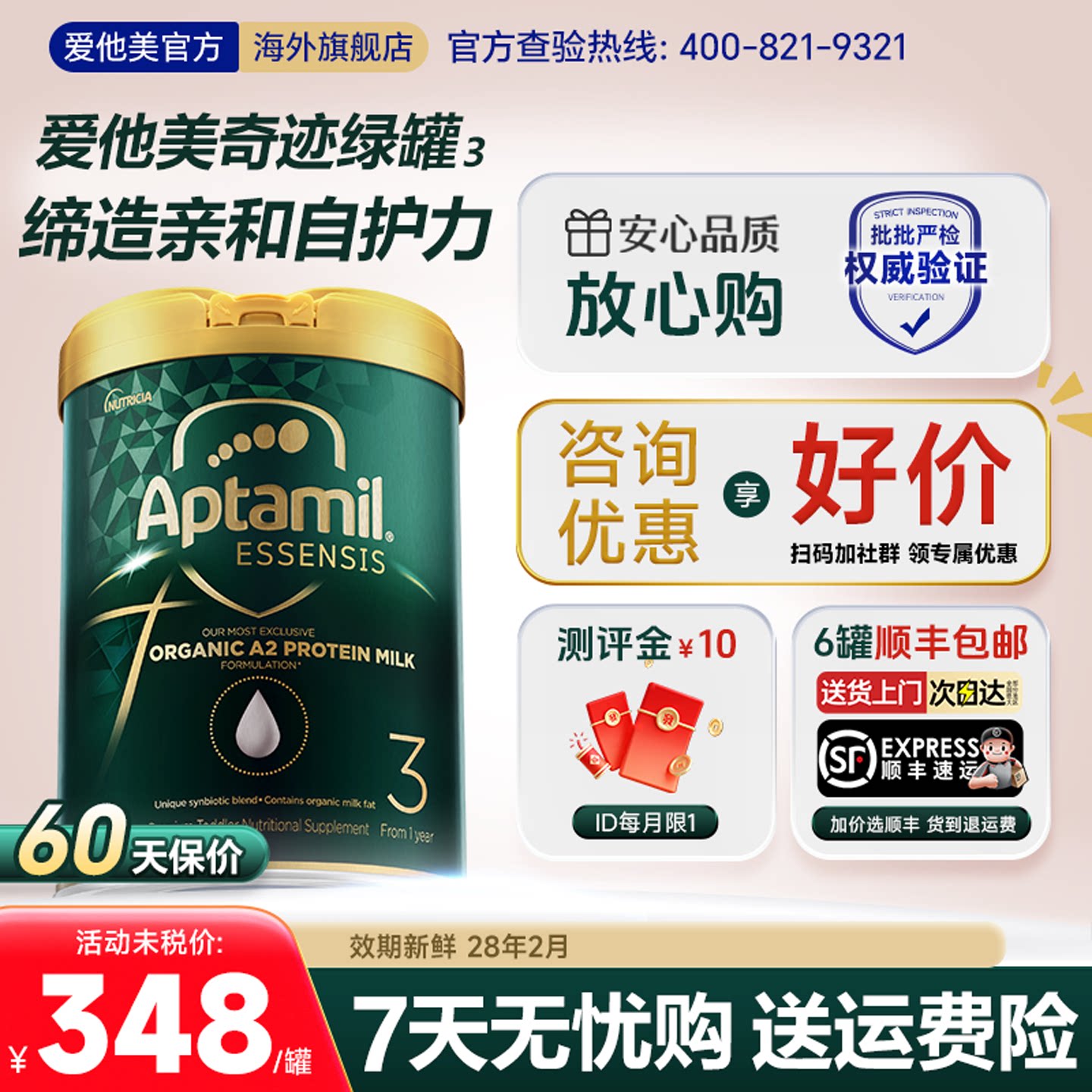 澳洲爱他美奇迹绿罐3段三有机蛋白A2益生菌宝宝配方婴幼儿奶粉1岁