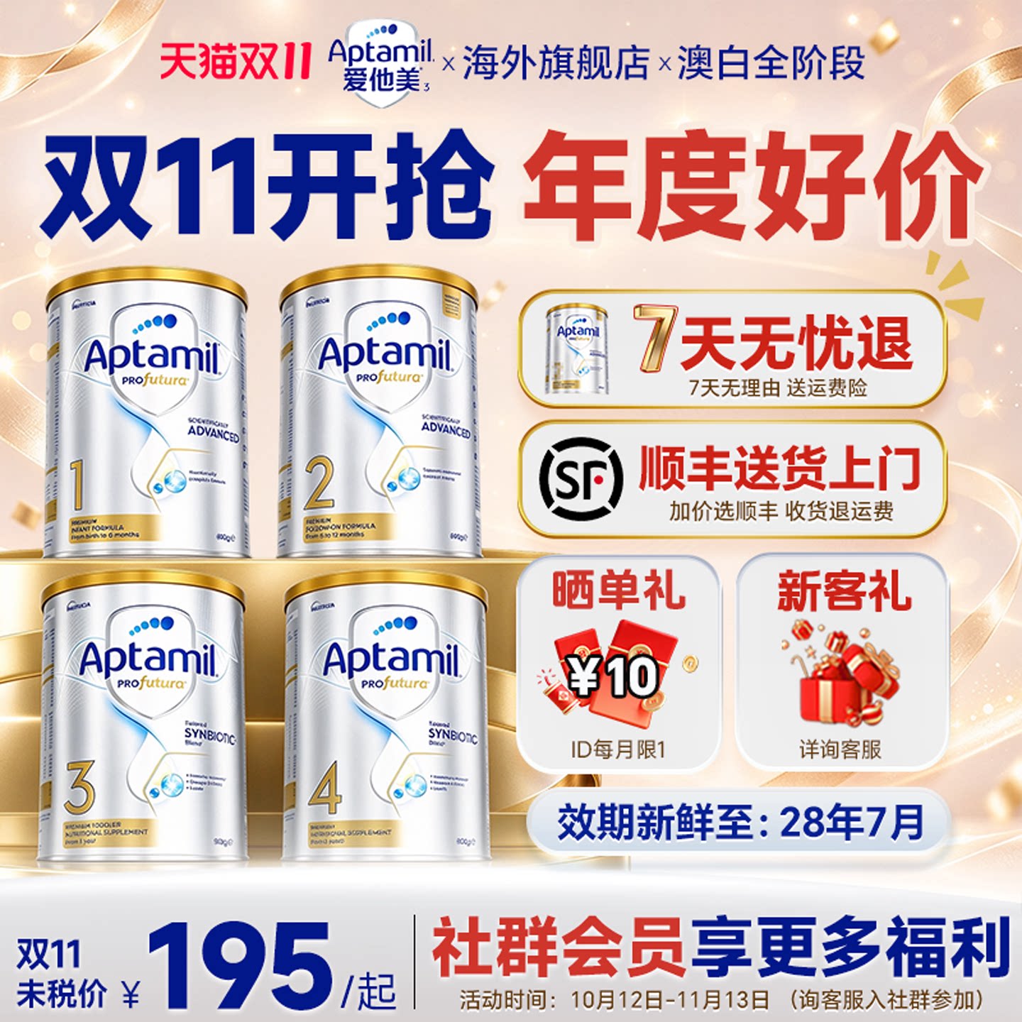 【全阶段】澳洲爱他美白金版1段婴儿奶粉一澳爱2段34段批批严检