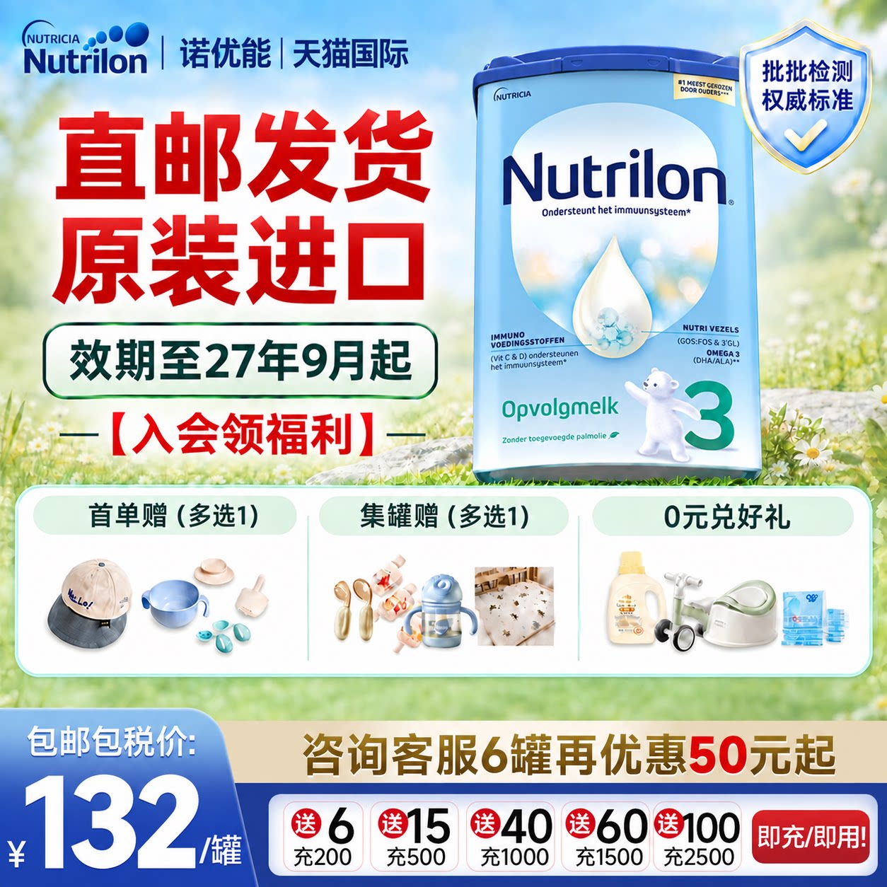【香港直邮】荷兰牛栏3段诺优能3段三段荷兰进口奶粉官方旗舰店