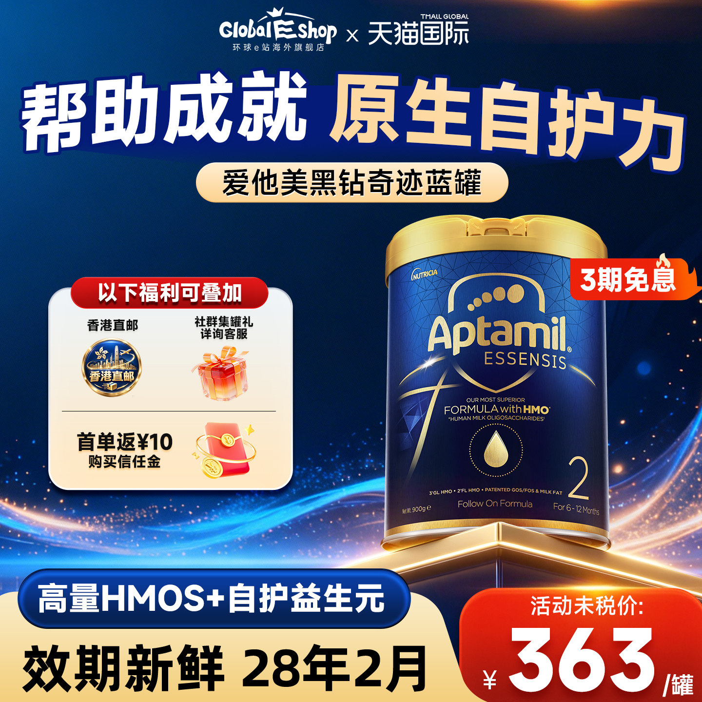 【买过的店】爱他美奇迹蓝罐2段