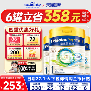 3罐装港版皇家美素佳儿一段美素力1段新生儿婴幼儿配方奶粉旗舰店