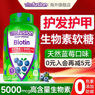 生物素软糖女士biotin防脱发保健品养发内调生发软糖 美国进口