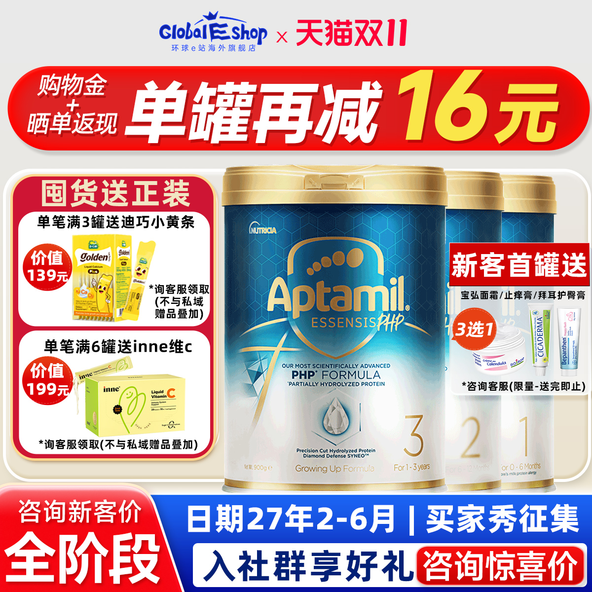 全阶段可用消费券爱他美奇迹白罐[亲熠]外文版婴儿奶粉有1/2/3段