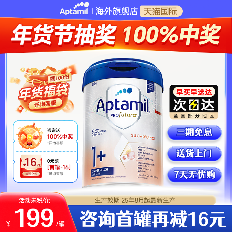 德国爱他美白金版1+段奶粉hmo配方1岁以上德爱白金1加原装进口